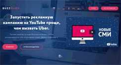 Desktop Screenshot of buzzguru.com